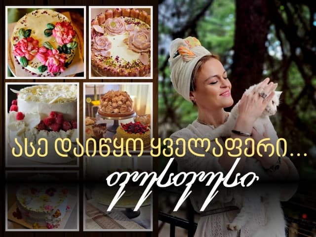 ase-daitsqo-qvelaferi-fusfusi-–-nafusfusaria-siqvarulit