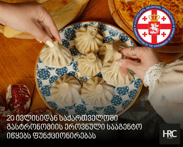 sakartveloshi-gastronomiis-erovnuli-saagento-ikmneba-shesadzlebloba-industriistvis-tu-morigi-biurokratiuli-tvirti